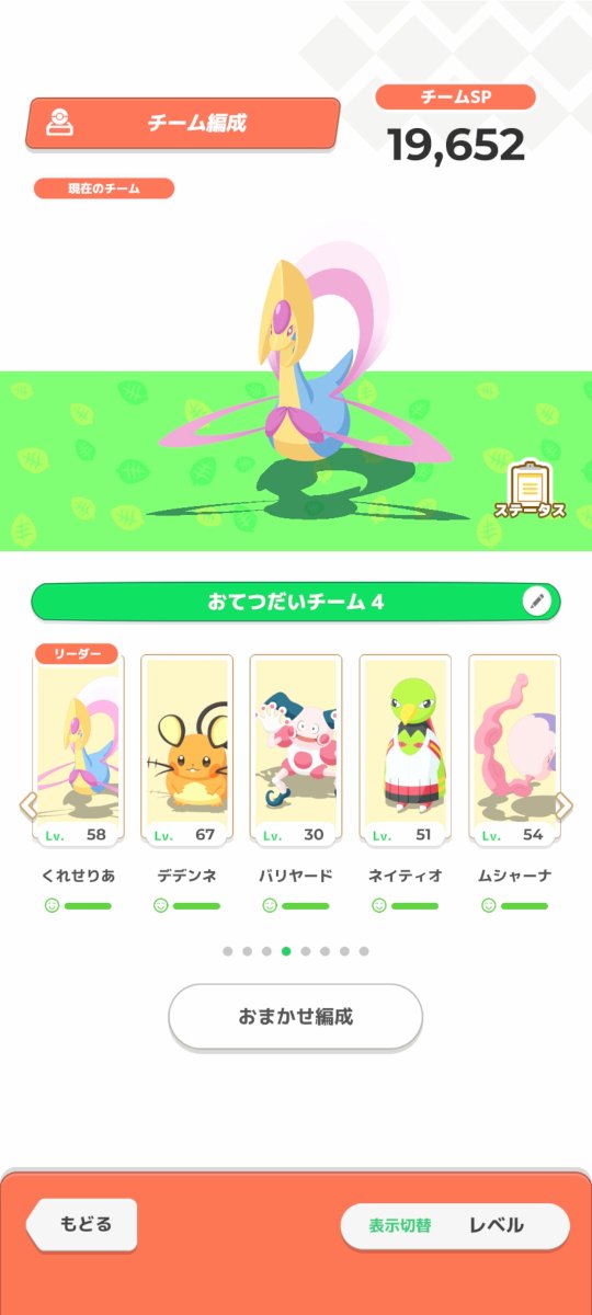 number2_poke's tweet photo. ミュウツーイベント楽しかった

ワカクサexのマスター20も達成できて満足！ https://t.co/Gyb0oc17qu