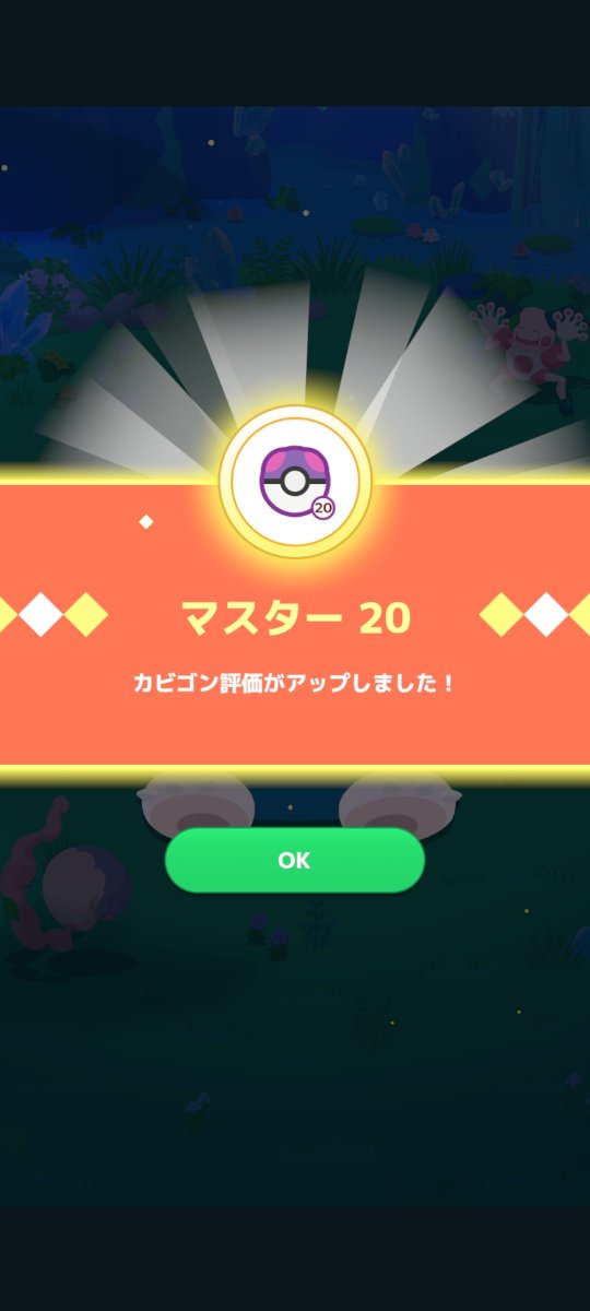 number2_poke's tweet photo. ミュウツーイベント楽しかった

ワカクサexのマスター20も達成できて満足！ https://t.co/Gyb0oc17qu