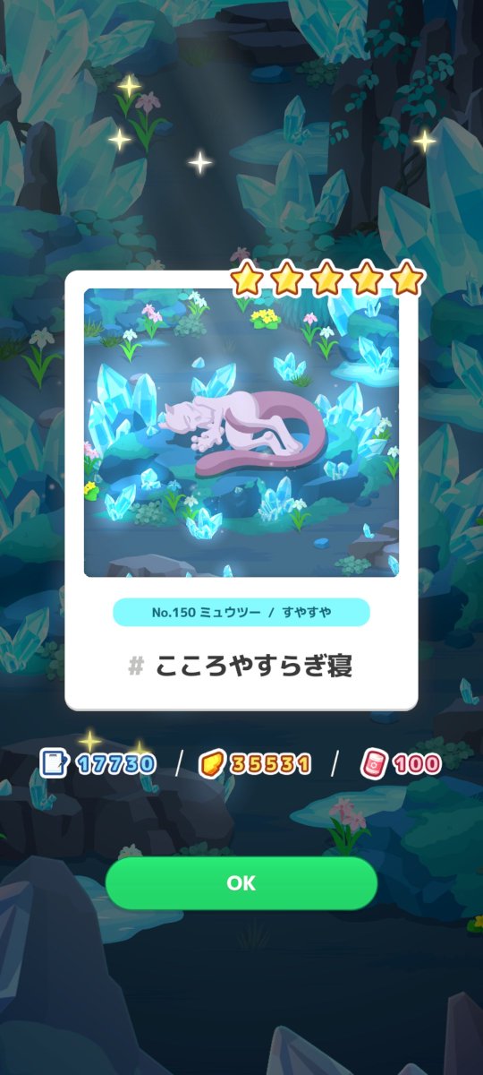 number2_poke's tweet photo. ミュウツーイベント楽しかった

ワカクサexのマスター20も達成できて満足！ https://t.co/Gyb0oc17qu