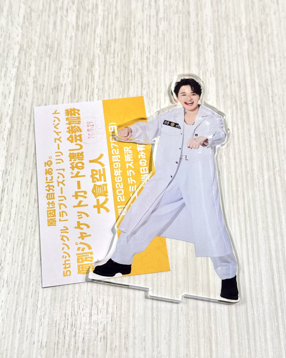 mirodaichi_9's tweet photo. 2026/9/27

💛ラブリーズンリリイベin所沢💛

みんな本当にお疲れ様でした(;_;)疲れたけど会いに行けて良かった✨️
#ラブリーズン #大倉空人 https://t.co/zUfPsUHPpc