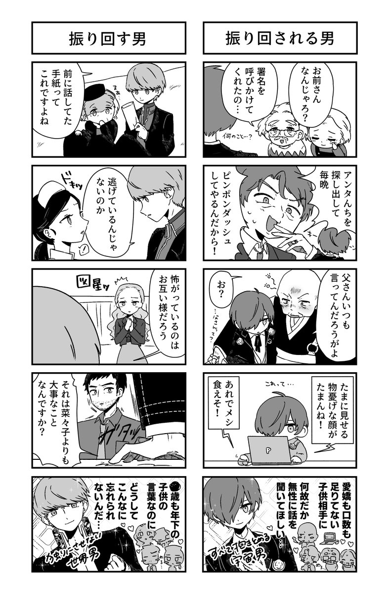 meerstrophe_'s tweet photo. コミュの温度感の微妙な差好き
主世（主人公×世界） https://t.co/qY01IGV6D2
