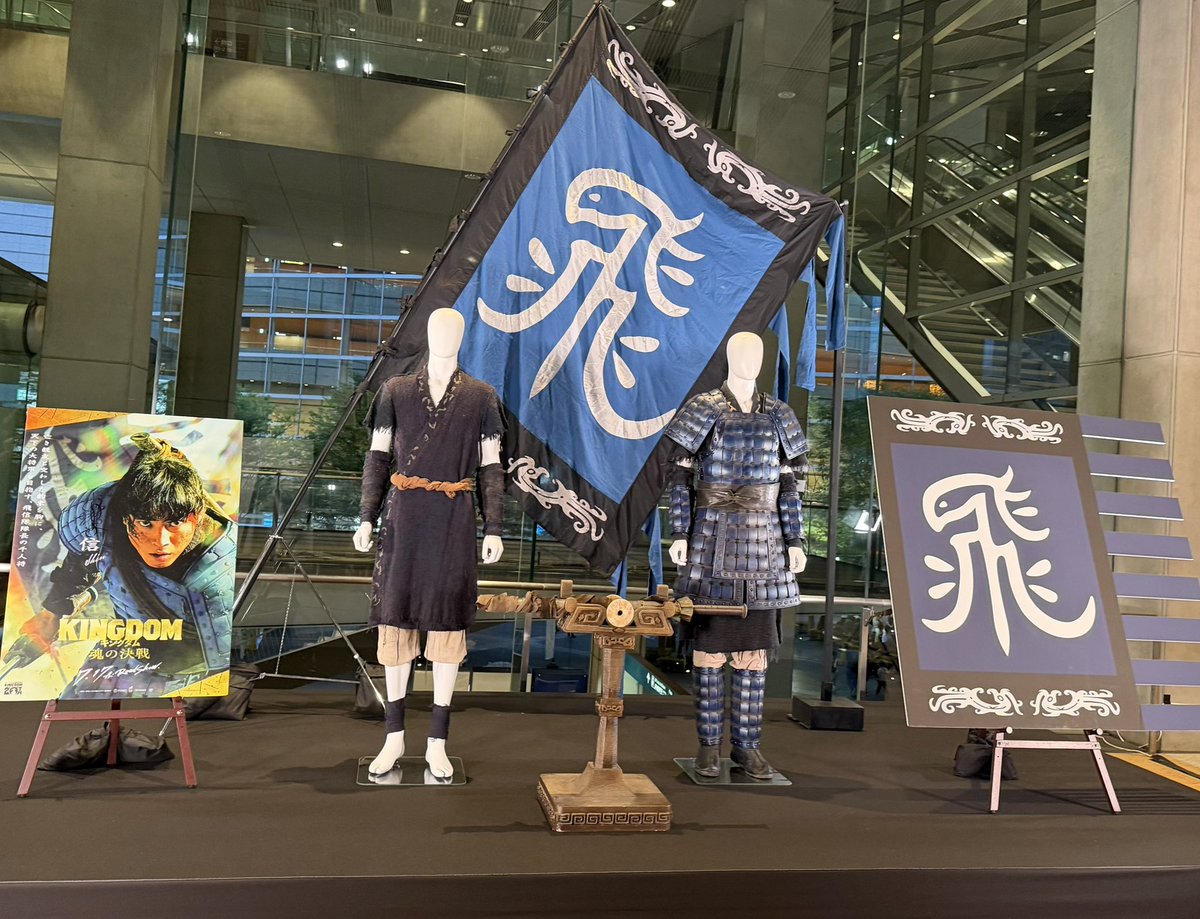 Yu28Sh29's tweet photo. ポスターの続きとキングダム展示と賢人くん会場限定パネル✨
#山﨑賢人
#KENTOYAMAZAKIFANMEETING2026 https://t.co/f1nUtCL8Vs