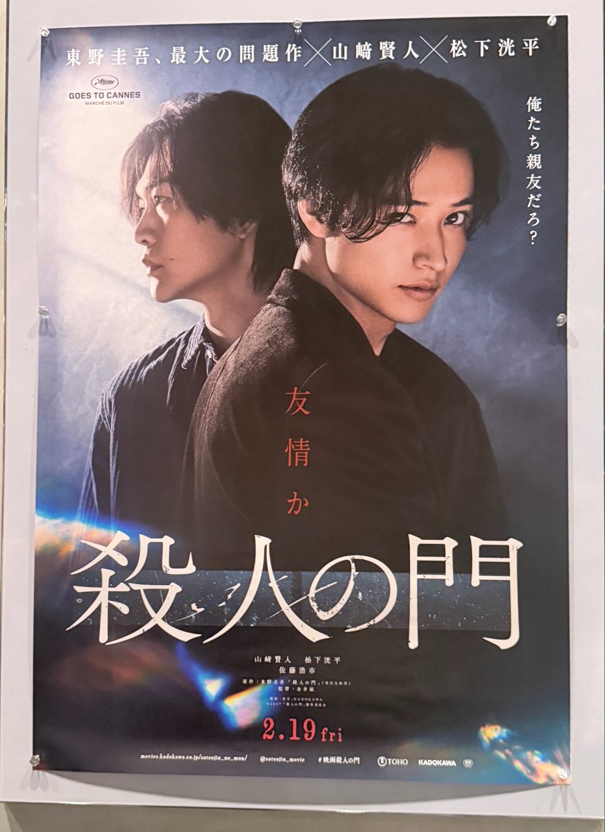 Yu28Sh29's tweet photo. ポスターの続きとキングダム展示と賢人くん会場限定パネル✨
#山﨑賢人
#KENTOYAMAZAKIFANMEETING2026 https://t.co/f1nUtCL8Vs