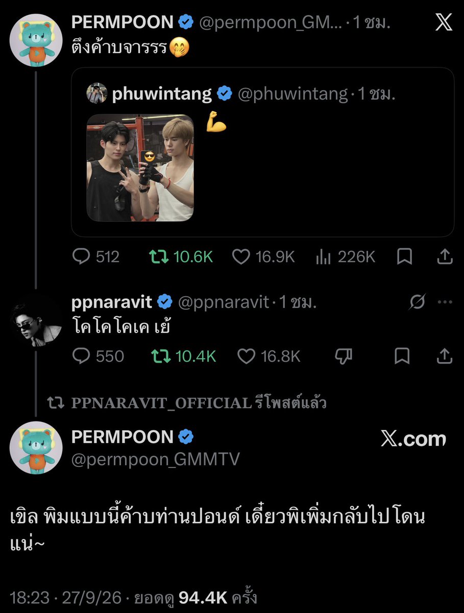 twixtpp's tweet photo. ภูวินอัพรูปคู่ > เพิ่มพูนแซวท่านปอนด์กับพ่อพ่อ > ปอนด์ตอบทวิตลูก > เพิ่มพูนตอบกลับท่านปอนด์

พูดได้มั้ยว่าทั้งหมดที่ครอบครัวตัว P ทำนี้คือการฮีลใจฟค. ล้างทล. ดึงอารมณ์ฟค.ให้กลับมาสดใสเหมือนเดิม เป็นการปลอบกันเองแบบไม่ต้องพูดอะไรเยอะอะ ชัดเจนทุกการกระทำ ฉันรักครอบครัวหมีเขียวฟ้าที่สุดเลย 😭🫶🏻