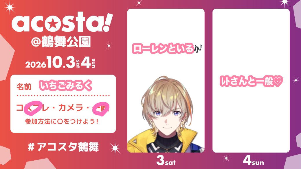 ichigo_cos25's tweet photo. いるよჱ̒^_ .̫ _^

#アコスタ鶴舞
#アコスタ鶴舞参加表明 https://t.co/HCKMCZlw09