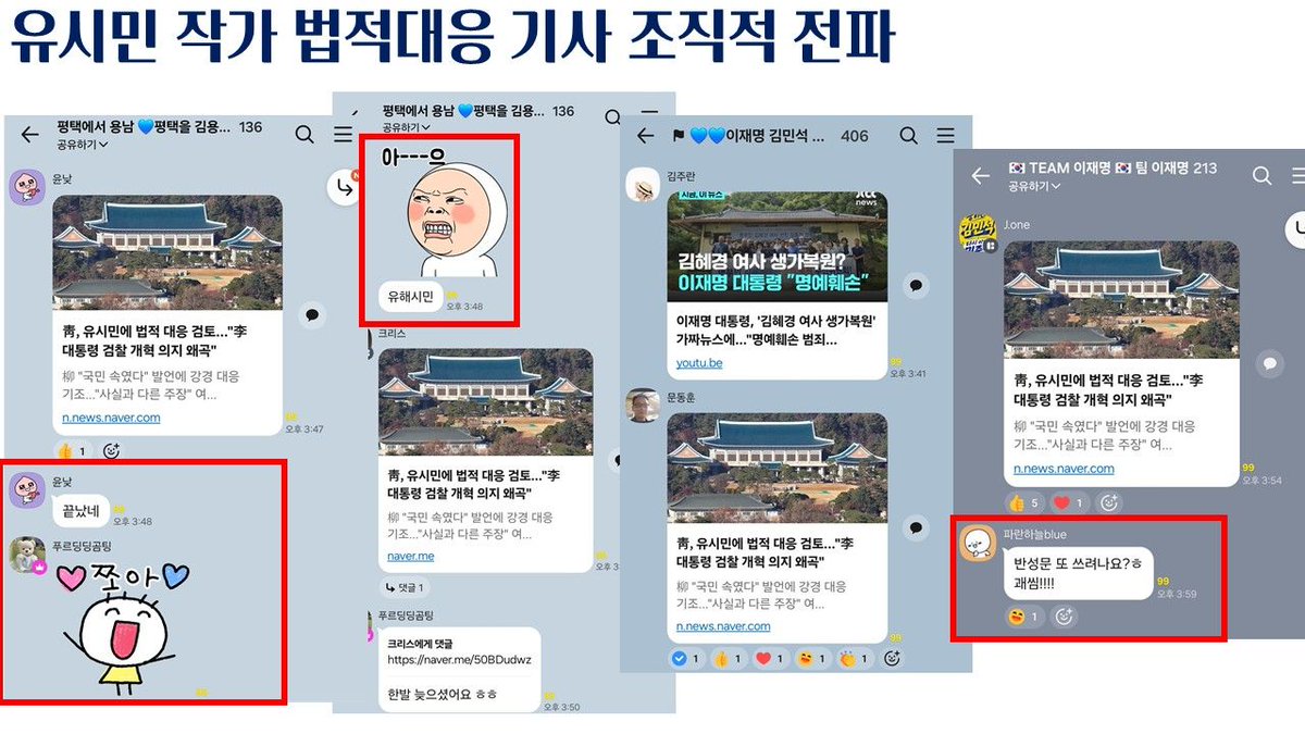 drokbar's tweet photo. @Jaemyung_Lee 이미 함께 해 주고 계십니다. 뉴이재명(구 손가혁) 분들이요. https://t.co/udNz4D6UnH