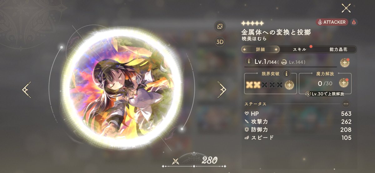 jetasygod's tweet photo. 400連してガチャ排出0はさすがに堪えるわ… https://t.co/0kyfZZqlIz
