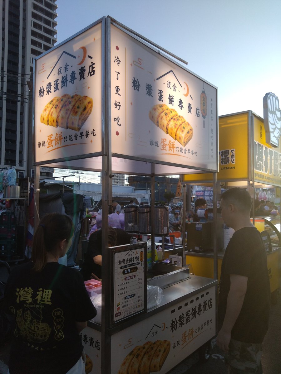 Zz8M8's tweet photo. 花園夜市に行ってました
始まってすぐだけど凄い人出
＃台湾旅行
＃台南 https://t.co/FghgKdGHe6