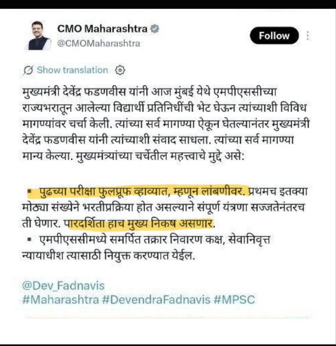 Bharatvrsh's tweet photo. एक संशयित पेपर आणि स्वप्नांची राखरांगोळी.
​महोदय @CMOMaharashtra,@MPSC_Office 
​पारदर्शकतेवर शंका उपस्थित झाल्यानंतरही घाईत परीक्षा घेणे गुणवत्तेवर अन्याय आहे. ​कृपया नवीन प्रश्नपत्रिका तयार करा, यासाठी राज्‍यसेवा मुख्य २०२६ पुढे ढकल. एकाही प्रामाणिक मुलाचे आयुष्य उद्ध्वस्त नको. https://t.co/LEXlck2NkB