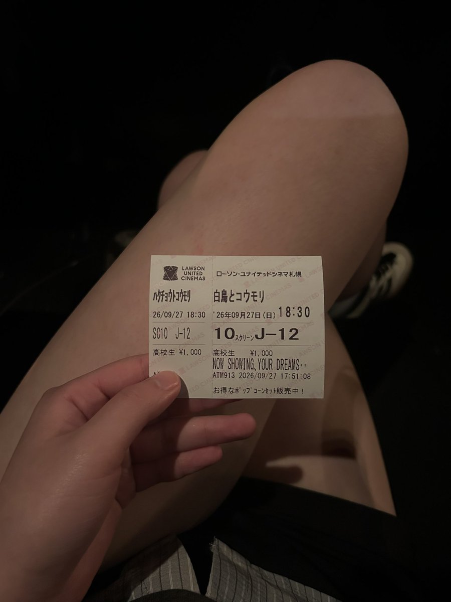 jesse_666's tweet photo. 白鳥とコウモリ見てきた🦇
ほんとに寝不足で途中寝たけど大事なとこ起きてたから話は分かった😴😴😴 https://t.co/OSouEQD7FU