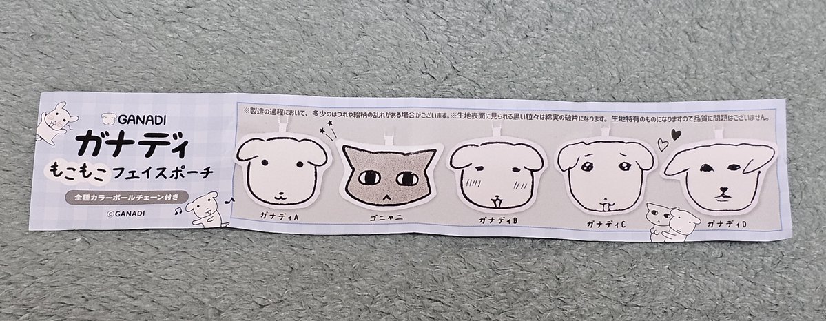 causeitsyou0113's tweet photo. 近所のイオンにガナディのガチャガチャあった♪
ありったけの小銭使ったけど欲しい子達が出なかったわ。じゃんねん https://t.co/XbxM31p3Sy