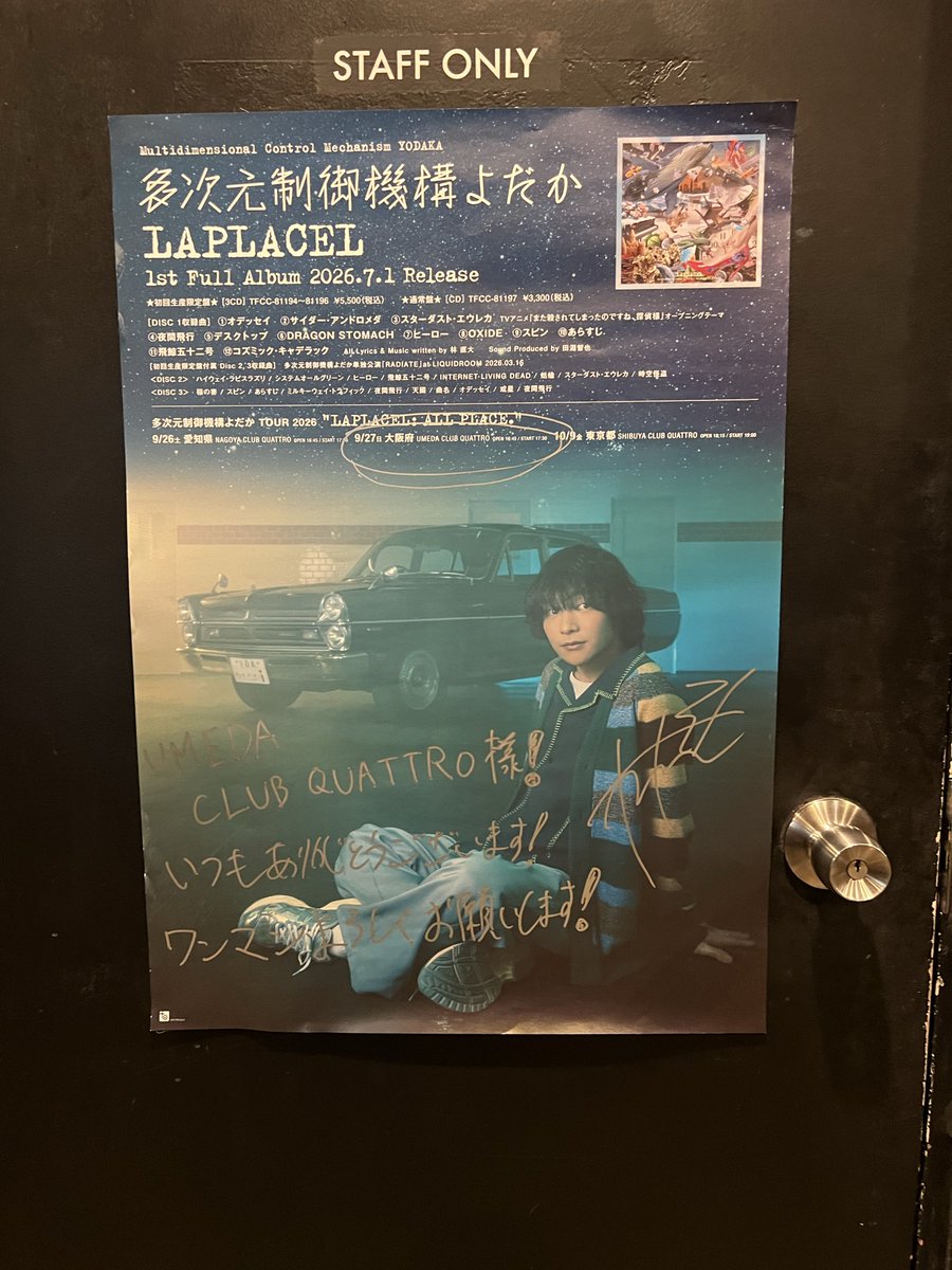 rio_usg's tweet photo. よだかめっちゃ良かった〜✨
パスステサインの時、林さんから「ところがどっこい」頂きました😆 https://t.co/oRc1g1IDyE