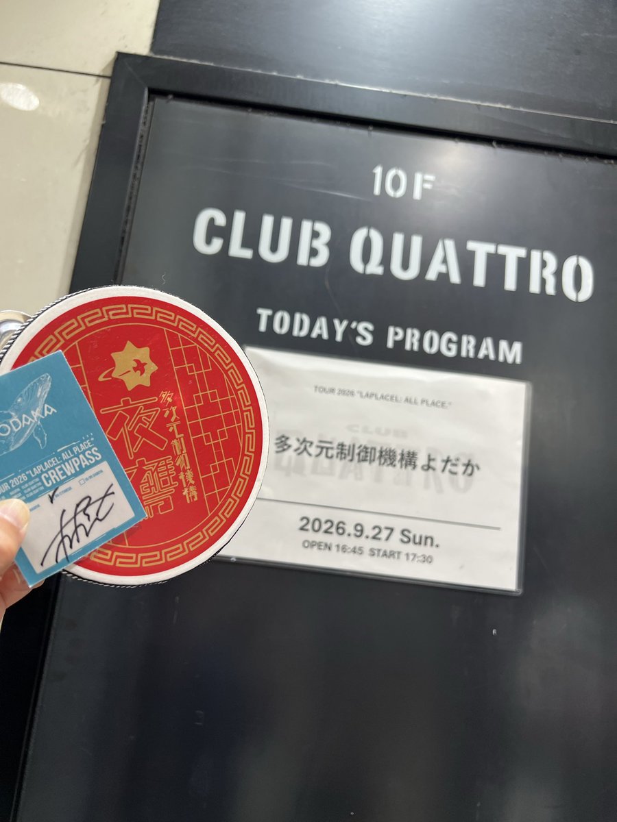 rio_usg's tweet photo. よだかめっちゃ良かった〜✨
パスステサインの時、林さんから「ところがどっこい」頂きました😆 https://t.co/oRc1g1IDyE