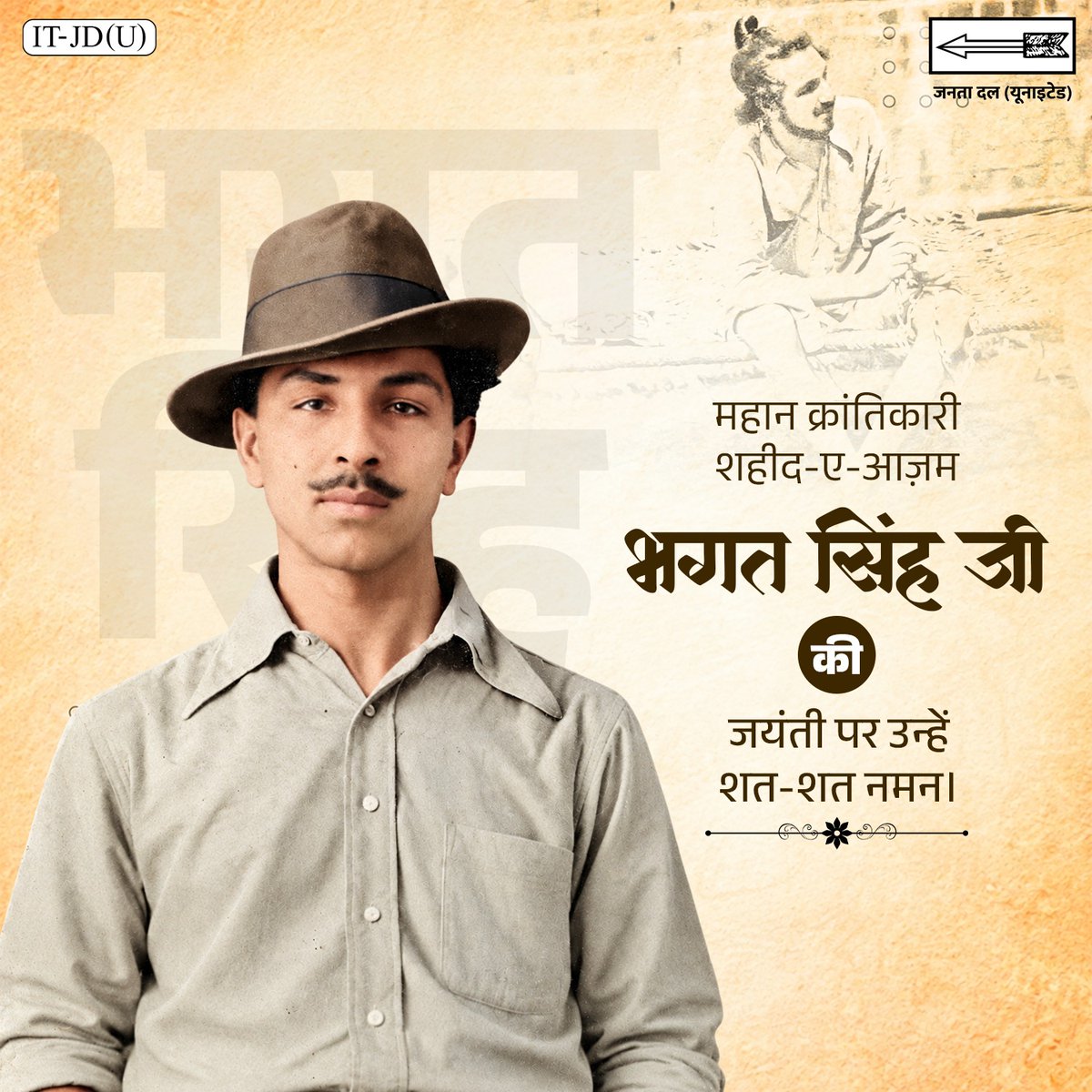 CMBiharNK's tweet photo. शहीद-ए-आजम सरदार भगत सिंह जी की जयंती पर शत्-शत् नमन।

#BhagatSingh https://t.co/f0ZGLCLd9G