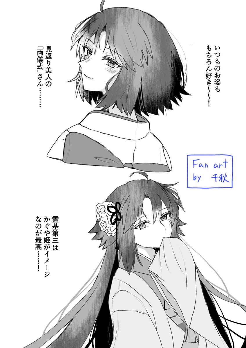 Zatta___Chiaki's tweet photo. 「両儀式」さん……… https://t.co/N0GGtsLIiG