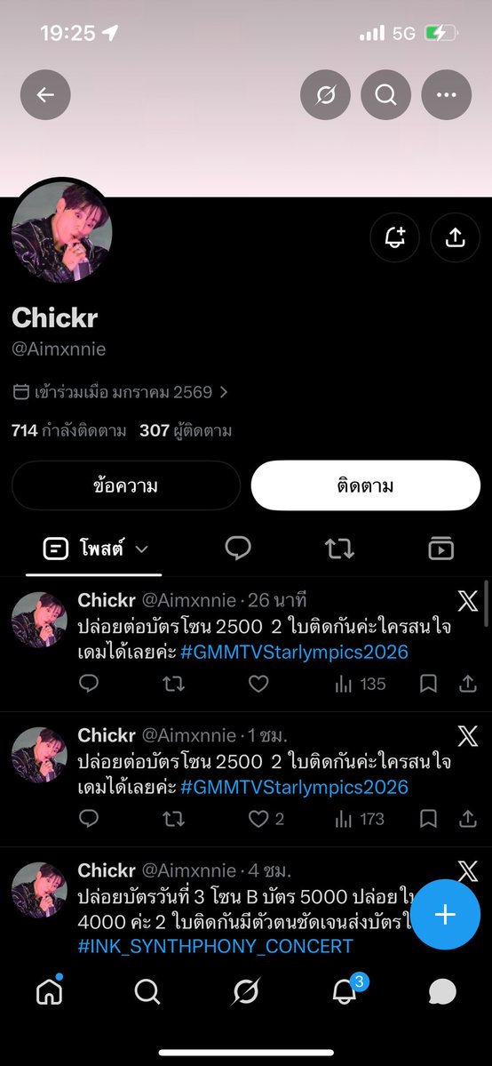 axm_act07's tweet photo. ‼️เตือนภัยแอคคนโกงจ้า‼️

บอกว่าชื่อ เพ็ญนภา สุวรรณกร
ชื่อบัญชีจริงนามสกุล สุวรรณการ
ที่โกงๆเปลี่ยนแอคไปเรื่อยนั้นแหละจ้า

ระวังกันด้วยนะคะ ก่อนโอนเช็คชื่อย้ำๆอีกทีน้องเราเกือบโอนแล้วแต่เรามานั่งเช้คชื่อก่อนเลยเจอ ระวังกันด้วยนะคะะ

#GMMTVStarlympics2026 https://t.co/Zf56VN166p