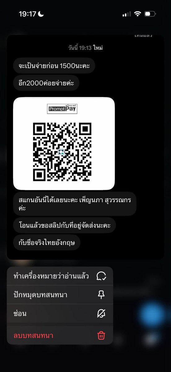axm_act07's tweet photo. ‼️เตือนภัยแอคคนโกงจ้า‼️

บอกว่าชื่อ เพ็ญนภา สุวรรณกร
ชื่อบัญชีจริงนามสกุล สุวรรณการ
ที่โกงๆเปลี่ยนแอคไปเรื่อยนั้นแหละจ้า

ระวังกันด้วยนะคะ ก่อนโอนเช็คชื่อย้ำๆอีกทีน้องเราเกือบโอนแล้วแต่เรามานั่งเช้คชื่อก่อนเลยเจอ ระวังกันด้วยนะคะะ

#GMMTVStarlympics2026 https://t.co/Zf56VN166p