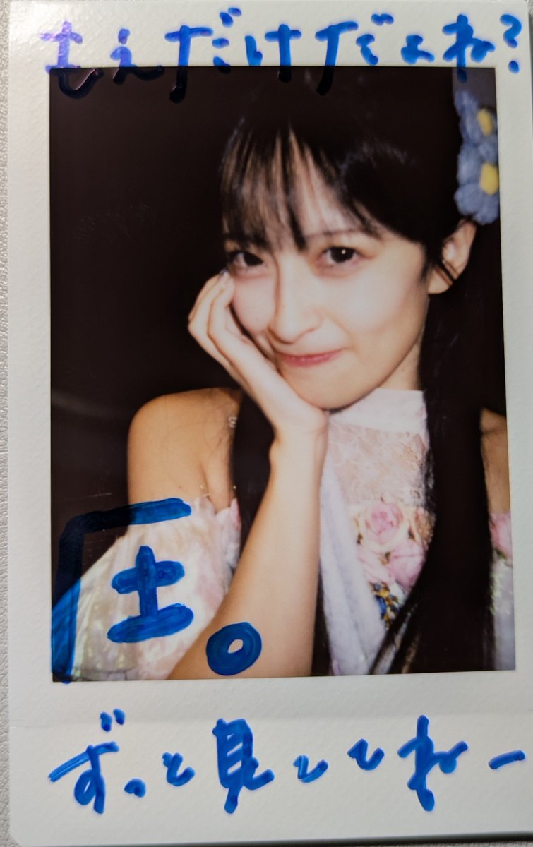 RgQzVEPw9H49109's tweet photo. 9月27日
もえちゃんに最近出回ってるチェキネタやってもらいました!
圧というよりメロい感じが伝わってきます笑
個人的にこの表情良き🫰🏻
今日ファンサしてくれてたらごめんね?
コール全然出来なくて落ち込んでました…(視線はだいやさんの有Tのうさぎ)
#coloration
#花園もえに萌え萌えキュン https://t.co/9RkBew2civ