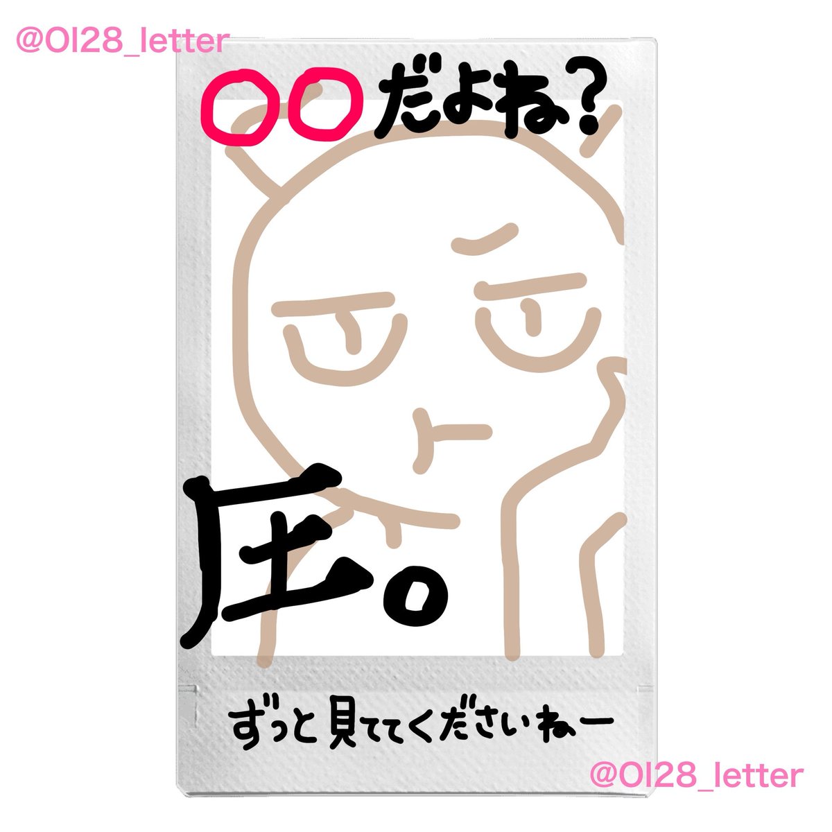 RgQzVEPw9H49109's tweet photo. 9月27日
もえちゃんに最近出回ってるチェキネタやってもらいました!
圧というよりメロい感じが伝わってきます笑
個人的にこの表情良き🫰🏻
今日ファンサしてくれてたらごめんね?
コール全然出来なくて落ち込んでました…(視線はだいやさんの有Tのうさぎ)
#coloration
#花園もえに萌え萌えキュン https://t.co/9RkBew2civ