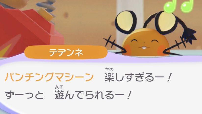loveifievol's tweet photo. そこまでゲージが伸びなくても満足げなデデンネ https://t.co/u5TGwm99fI