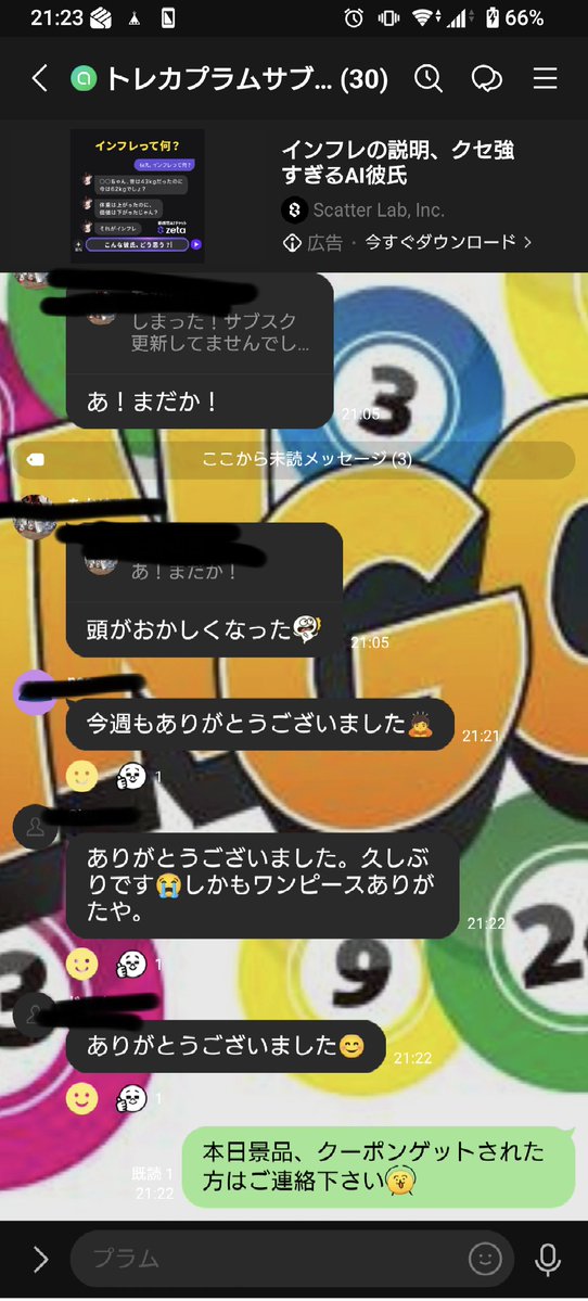 Plum2024's tweet photo. 🎉本日のサブスク限定ビンゴ終了🎉

本日は17名の方にご参加いただきました🙌

そして本日の景品は――

📦ワンピースカード
「蒼海の七傑」BOX🔥

毎週みんなでワイワイやってます😂

ご参加いただいた皆さん、
今週もありがとうございました！🍑

「こんなのやってるんだ👀」
と思った方はぜひフォローして次回もチェックしてみてください✨

#ポケカ #ワンピースカード #トレカ