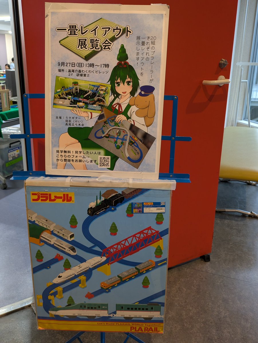 usaguitar2022's tweet photo. 本日は「1畳レイアウト展覧会」に
ご来場頂きまして、ありがとうございました！
また遠く高尾の山奥まで資材をもって参加してくれた出展者の皆さん、素晴らしいレイアウトをありがとうございました！
最高に楽しかったです！
羽衣（けい）さん、ちゃんと無事に開催できて感無量ですね！！
#ぷら高尾 https://t.co/Ehva2QV9Ps