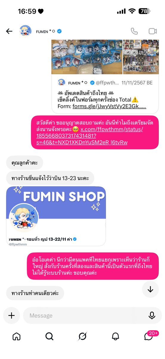 itsmemnor's tweet photo. เห็นในโควทแล้วอยากซื้อคำว่า คุณลูกค้าคะ ไปทิ้ง เหมือนโดนพูดว่าทำไมไม่แหกตาดู อันนี้กรณีฉัน คิดว่าโดนคำนี้คนเดียว5555555555555 https://t.co/71XVEY2crp