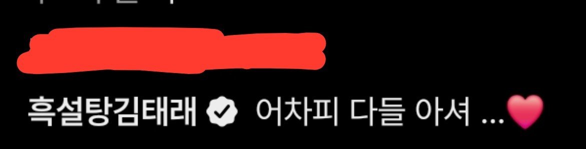 Monoghost_H's tweet photo. OMG?!?! Taerae came onto comments and said he wasn't the one who called Gunwook even though it's his phone that was used. Comments started asking if it's Yujin and Gunwook went,

🧸: Mmmm!!! Mmm!!! (Agreeing sounds)

And Taerae went

🐥: They all know anyways~ 

OMG!!! https://t.co/Ibctjy4kyN