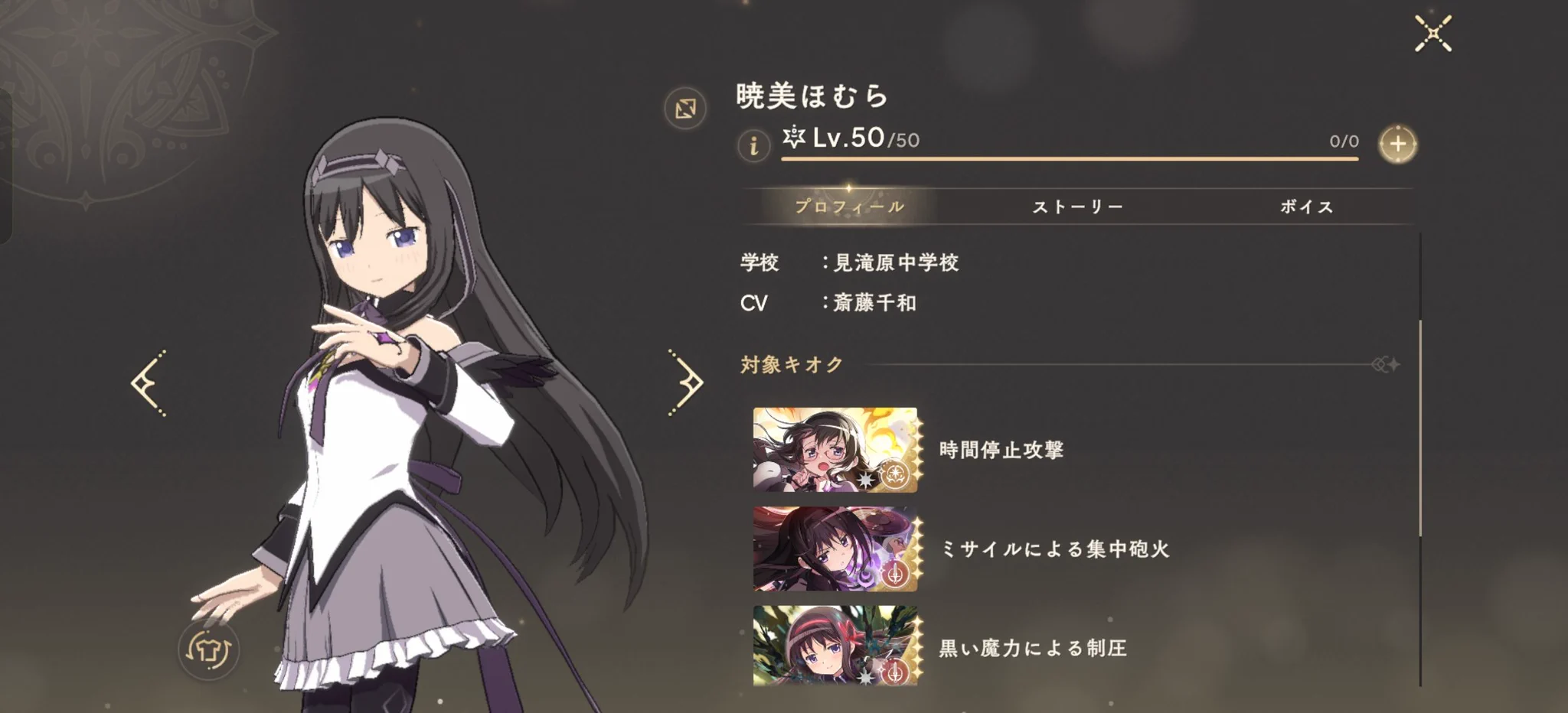 X-এ 【まどドラ】魔法少女まどか☆マギカ Magia Exedra 公式