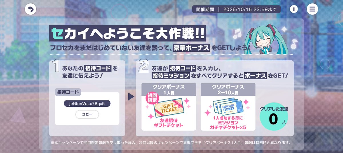 r_na0522's tweet photo. @prsk_1018 ff外から失礼します🙇
お手数おかけしますがお時間あればこちらもお願いします
jeGfnnVoLx7Bqx5 https://t.co/u1tdrOI8w9