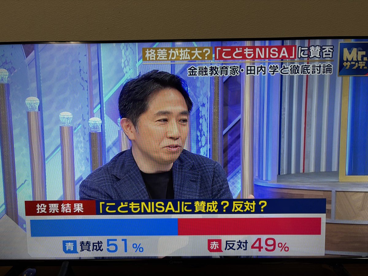 investor_Nazal's tweet photo. こどもNISA
世間の半分が反対 https://t.co/bcK83NRktI