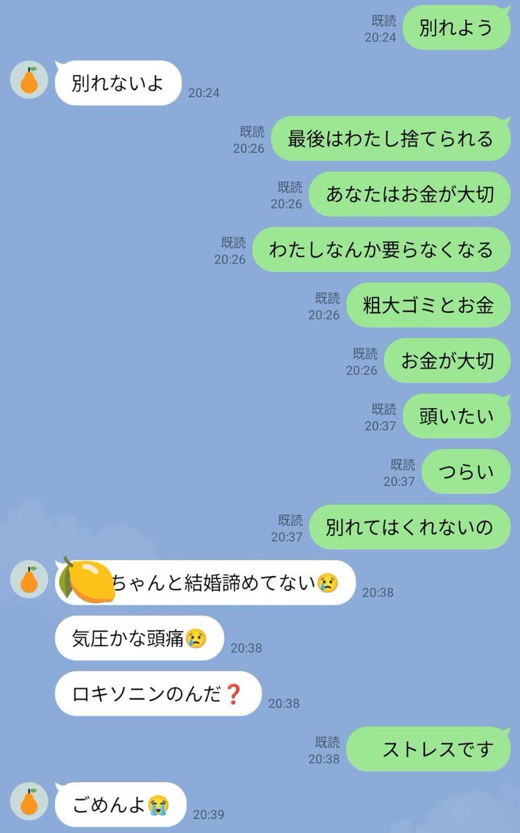 poppimmoral's tweet photo. 「気圧かな？」じゃないんだよ！せめて「俺のせいだね」って言ってよ！そしたらわたしが「気圧かも」って言うんだからさぁ！！！あなたの！！！せいに！！！させてくれよ！！！気圧だよ！！！#婚外 #離婚 #不倫 https://t.co/YGHh6pMYe8