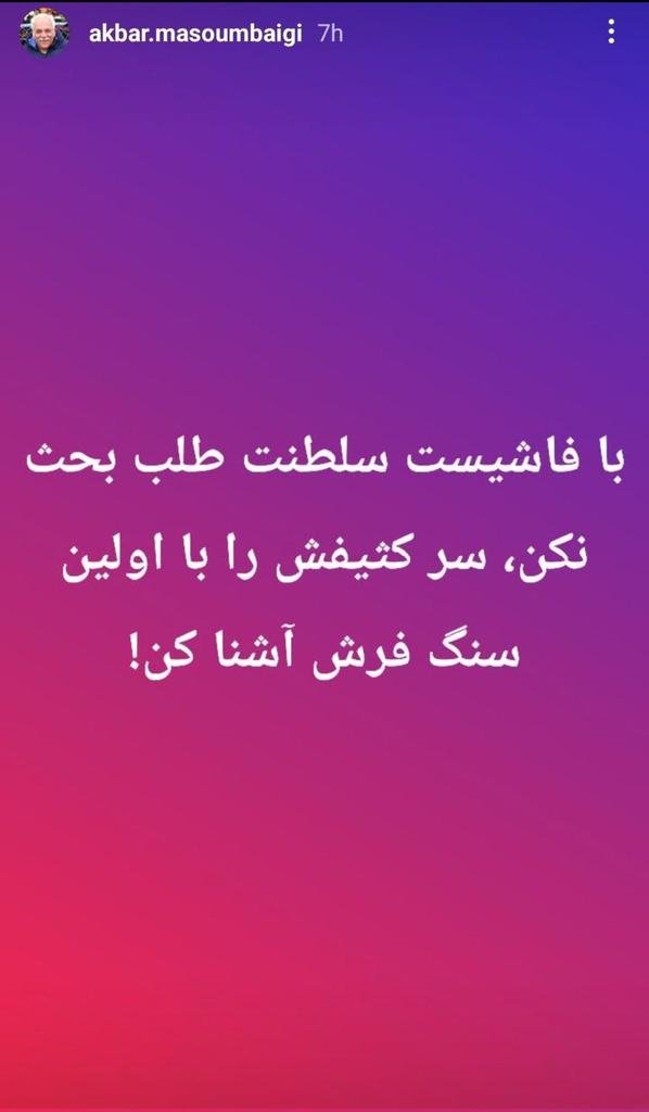 alinaghi2018's tweet photo. این کانون نویسندگان است، یا کانون قاتلین؟ امثال کاوه شهروز و اکبر معصوم بیگی با <<فاشیست>> خواندن جاوید نامان تنها جرم خود را سنگین تر می‌‌کنند. زمین گرده بی‌ شرف ها https://t.co/8wpPmxF9iT