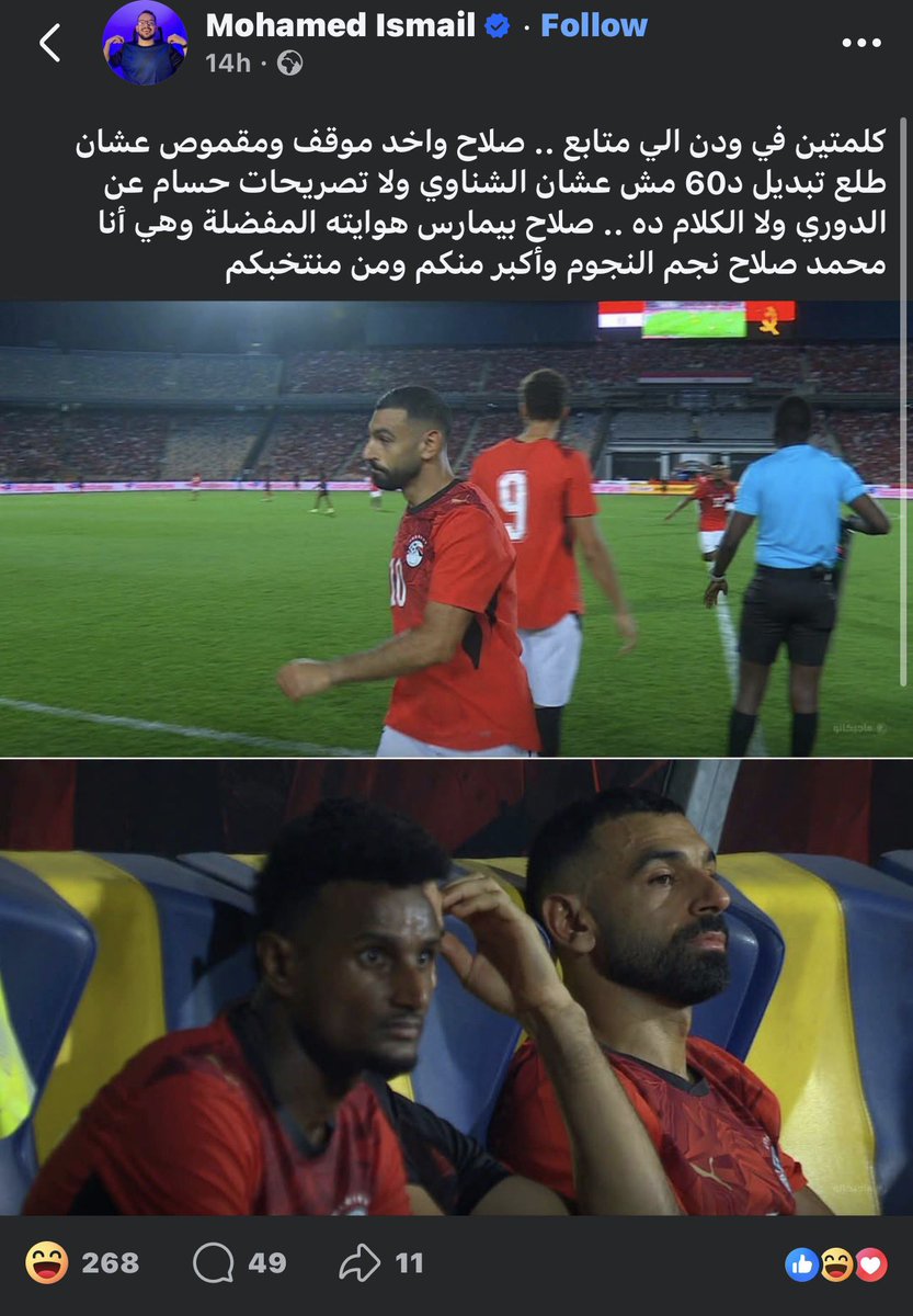 aziz_meroo's tweet photo. جمهور بجح بطريقة
انت عايز صلاح يتقمص علشان اللاعيب بتاعك بتاع ايه؟ هو انتو عمركم نصفتوا صلاح بكلمة؟
المهم كل واحد فيهم مضحوك عليه و متهان و قافل التعليقات 
انتو بعد كدة لو ليكم حق الواحد مش هيقول فيكم كلمة حق لانكم ضلالية https://t.co/9YudWzDQHK