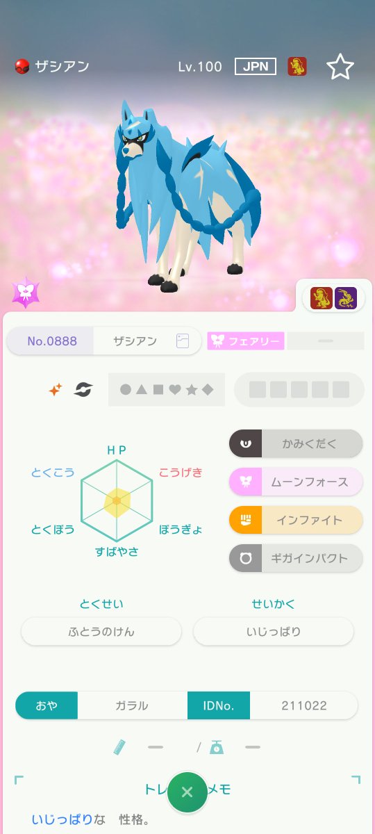 Gude_Pokemon's tweet photo. ⚔️色違いザシアン&amp;ザマゼンタ&amp;とうちゃんザルード配布🛡️
どれか1体が3名様に当たります🔥

参加条件:フォロー&amp;RT
〆切 9/25 21:00

是非お気軽にご参加ください！
#ポケモン配布　#ポケモン交換 https://t.co/8Jn1mrDfmq
