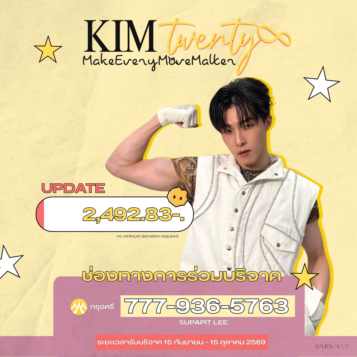 kimjiproject's tweet photo. — 𝐷𝑜𝑛𝑎𝑡𝑖𝑜𝑛 𝑈𝑝𝑑𝑎𝑡𝑒 ♡ Date : 27.09.2026 ♡
.☘︎ ݁˖ #KIM28MakeEveryMoveMatter
#PROXIEKim .☘︎ ݁˖
Total 💸 : 2,492.83 baht.
สามารถโดเนทกันเข้ามาได้เรื่อยๆ เลยน้า 💘🤲🏻 มาเป็นส่วนหนึ่งในโปรเจคต์ครั้งนี้กันนะคะ มูฟไปด้วยกัน🏃🏻♂️
💌 ช่องทางการร่วมบริจาค
ธ.กรุงศรี | 777-936-5763
SUPAPIT LEE.
กรุณากรอกฟอร์มทุกครั้งหลังโดเนท ♡
📍: https://t.co/F77kJpwd4q
ร่วมโดเนทได้ตั้งแต่วันนี้ - 15 ตุลาคม 2569 ก่อน 23.59 นะคับ เยิ้บยู ♡