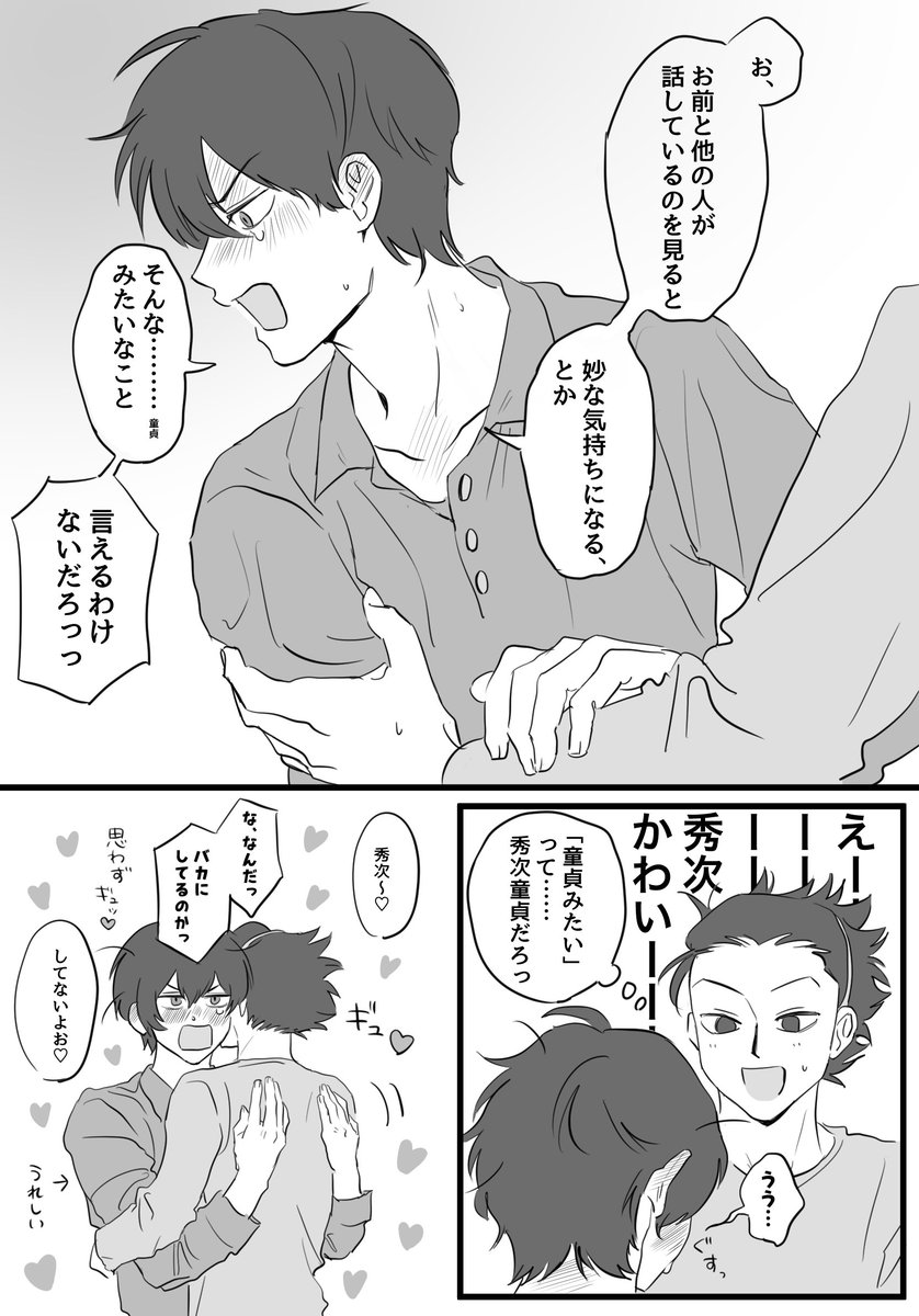qtevirus's tweet photo. みゎょね https://t.co/O6fh3gnZSb