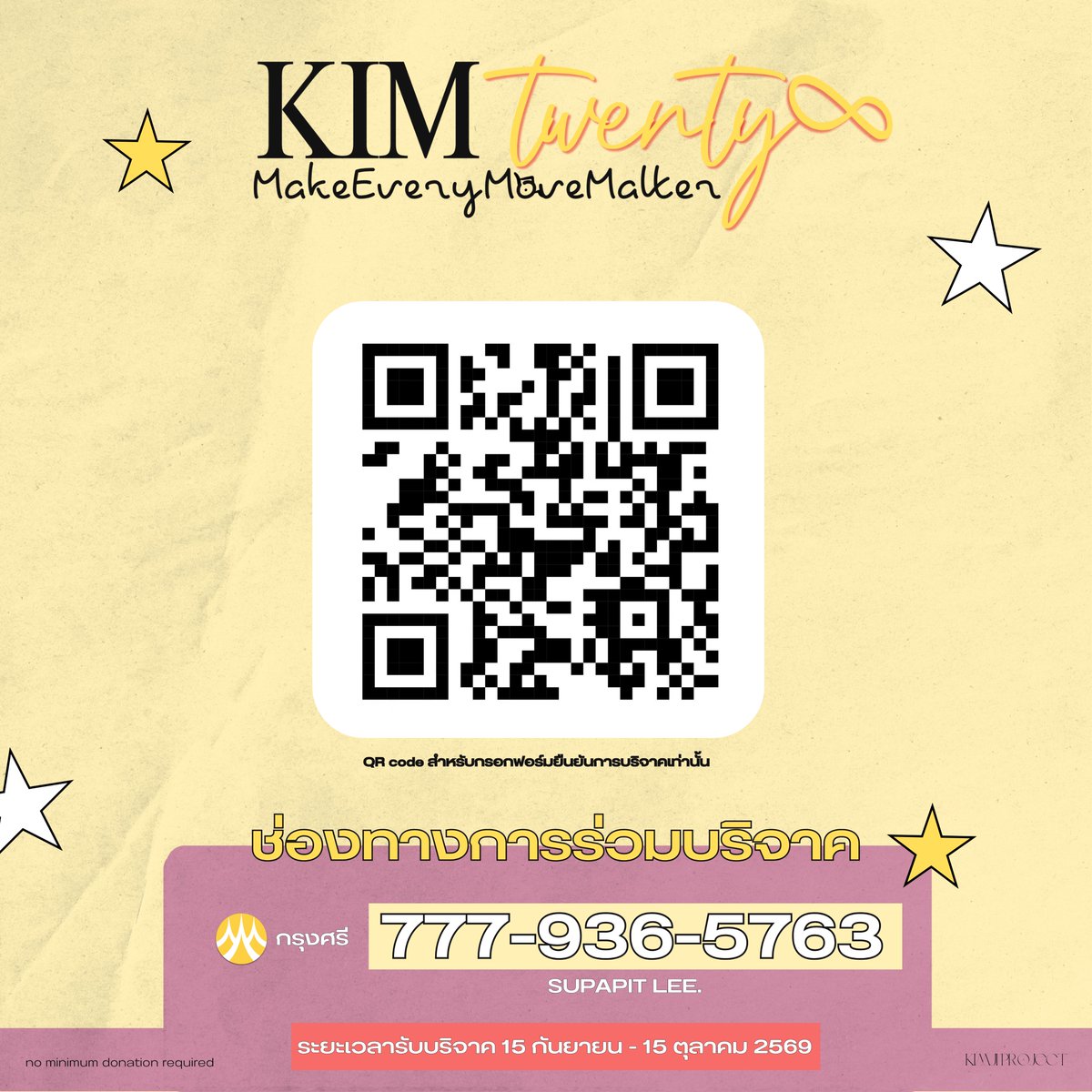 kimjiproject's tweet photo. — 𝐷𝑜𝑛𝑎𝑡𝑖𝑜𝑛 𝑈𝑝𝑑𝑎𝑡𝑒 ♡ Date : 27.09.2026 ♡
.☘︎ ݁˖ #KIM28MakeEveryMoveMatter
#PROXIEKim .☘︎ ݁˖
Total 💸 : 2,492.83 baht.
สามารถโดเนทกันเข้ามาได้เรื่อยๆ เลยน้า 💘🤲🏻 มาเป็นส่วนหนึ่งในโปรเจคต์ครั้งนี้กันนะคะ มูฟไปด้วยกัน🏃🏻♂️
💌 ช่องทางการร่วมบริจาค
ธ.กรุงศรี | 777-936-5763
SUPAPIT LEE.
กรุณากรอกฟอร์มทุกครั้งหลังโดเนท ♡
📍: https://t.co/F77kJpwd4q
ร่วมโดเนทได้ตั้งแต่วันนี้ - 15 ตุลาคม 2569 ก่อน 23.59 นะคับ เยิ้บยู ♡