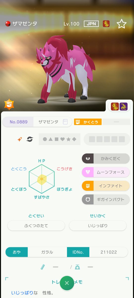 Gude_Pokemon's tweet photo. ⚔️色違いザシアン&amp;ザマゼンタ&amp;とうちゃんザルード配布🛡️
どれか1体が3名様に当たります🔥

参加条件:フォロー&amp;RT
〆切 9/25 21:00

是非お気軽にご参加ください！
#ポケモン配布　#ポケモン交換 https://t.co/8Jn1mrDfmq