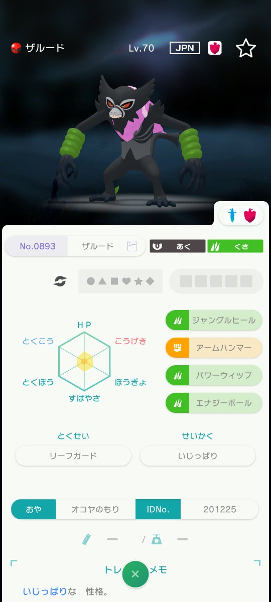 Gude_Pokemon's tweet photo. ⚔️色違いザシアン&amp;ザマゼンタ&amp;とうちゃんザルード配布🛡️
どれか1体が3名様に当たります🔥

参加条件:フォロー&amp;RT
〆切 9/25 21:00

是非お気軽にご参加ください！
#ポケモン配布　#ポケモン交換 https://t.co/8Jn1mrDfmq