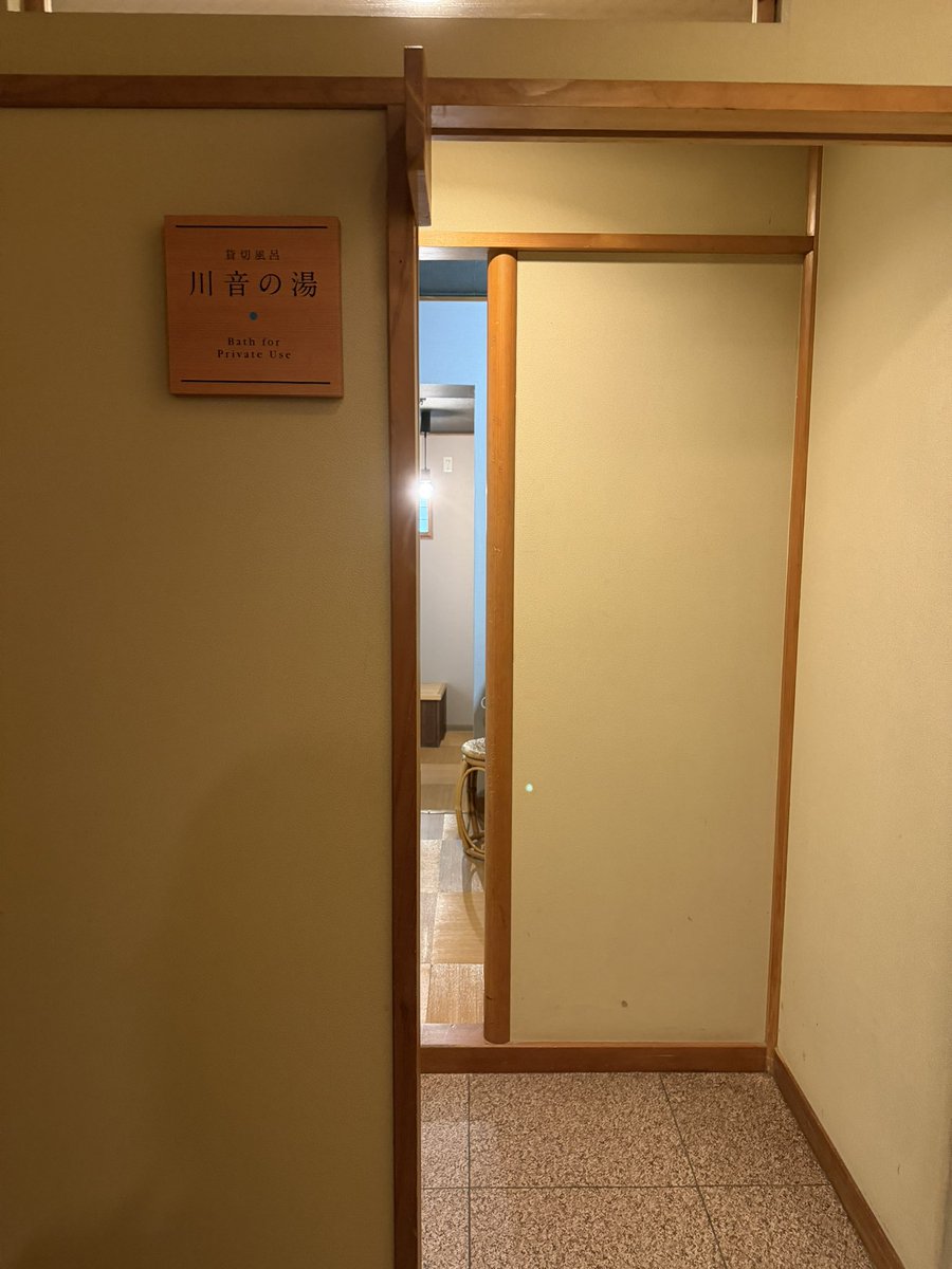 onsen_mami's tweet photo. 脱衣所も広々としていて、スキンケアセットやReFaのドライヤーはこちらにもありました🫧 https://t.co/qaIkO48xLh