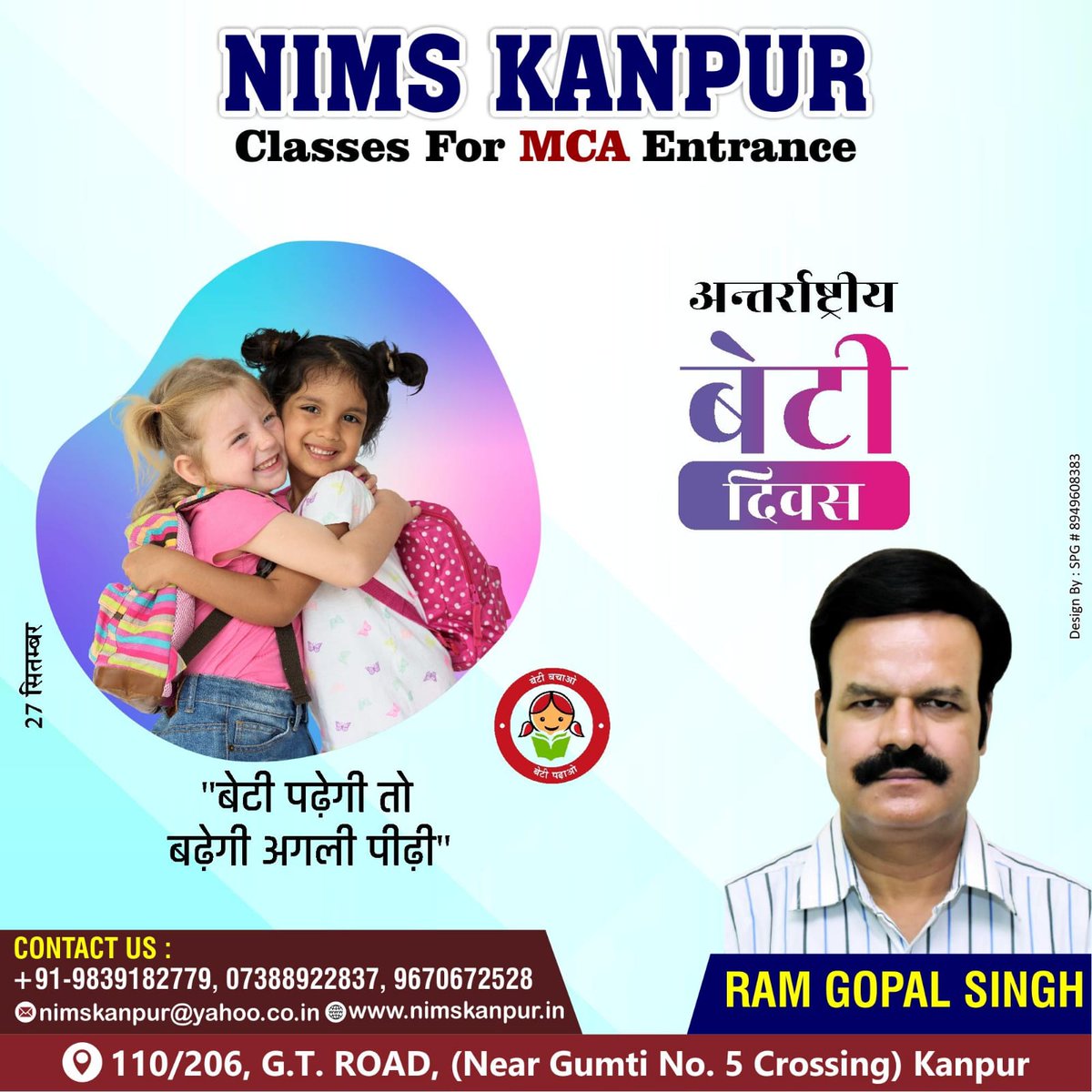 RamGopalSingh19's tweet photo. अंतर्राष्ट्रीय बेटी दिवस (International Daughter’s Day) की हार्दिक शुभकामनायें ।
27 सितम्बर 2026, रविवार । आज अंतर्राष्ट्रीय बेटी दिवस  है । आज सितम्बर मास का चौथा रविवार है । प्रति वर्ष सितम्बर मास के चौथे रविवार को अंतर्राष्ट्रीय बेटी दिवस मनाया जाता है । https://t.co/d0FMUa7uQV