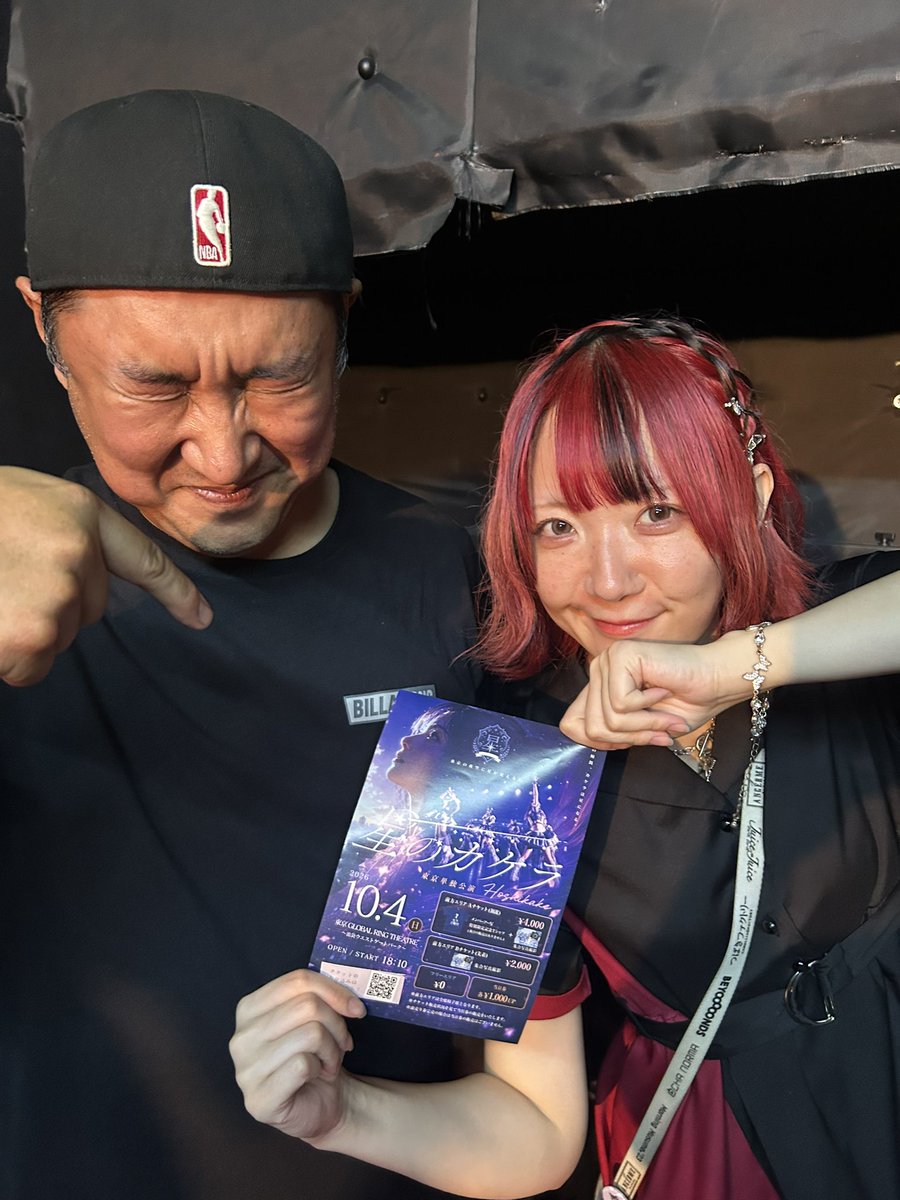 manai69's tweet photo. #星かけ5000枚チャレンジ

遅くなりました🙇‍♀️
よろしくお願いいたします🙇‍♀️
１０・４ です池袋グローバルリングシアター    がた♥️ https://t.co/vkbHKKzeo5