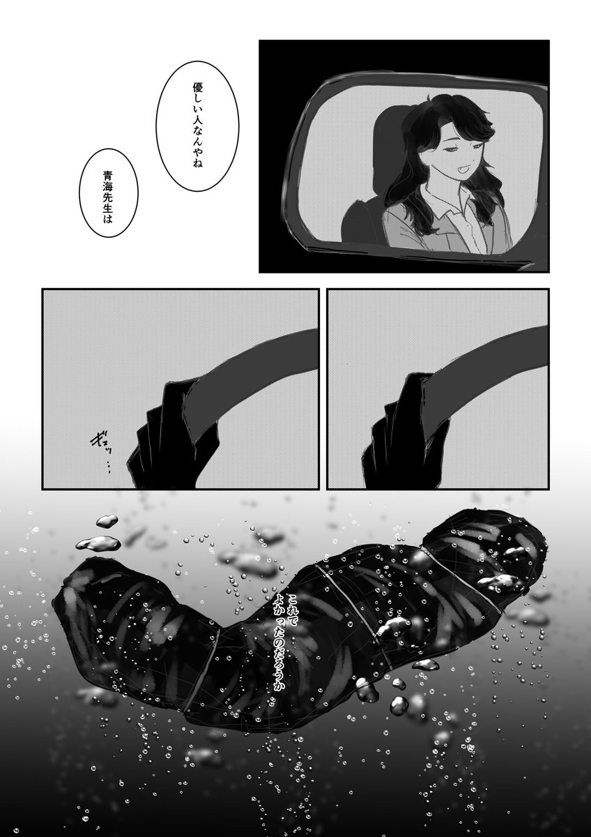 mattya_bird's tweet photo. #パロ穢_アフター お疲れ様でした！青竹（共犯組）現パロ女体化死体遺棄漫画(5p+1)です。コメントやいいね等ありがとうございました！(1/2) https://t.co/ePYjxxPT8E