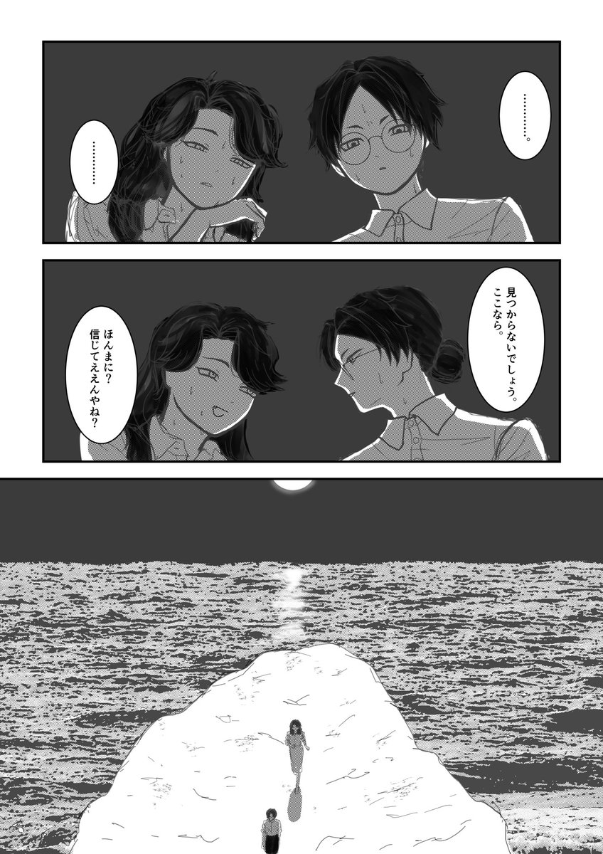 mattya_bird's tweet photo. #パロ穢_アフター お疲れ様でした！青竹（共犯組）現パロ女体化死体遺棄漫画(5p+1)です。コメントやいいね等ありがとうございました！(1/2) https://t.co/ePYjxxPT8E