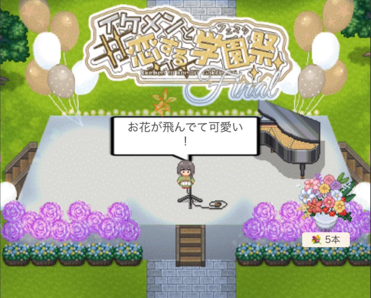 abi_yado3's tweet photo. #イケメンと恋する学園祭2026_卒業プロム編

お風呂入ったり、あーんして遊んでもらったり会場すごく豪華でお散歩楽しかった♪ https://t.co/AI5iXPGi0z