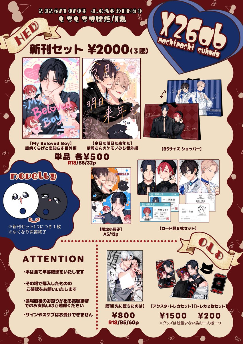 N_marupo's tweet photo. #J庭60  お品書きです⏜ ۫ . ⟡

✦ X26ab / もちもちすはだ ✦

分からないことや質問等ありましたらお気軽にお聞きください🍒 https://t.co/5412AK6SV3