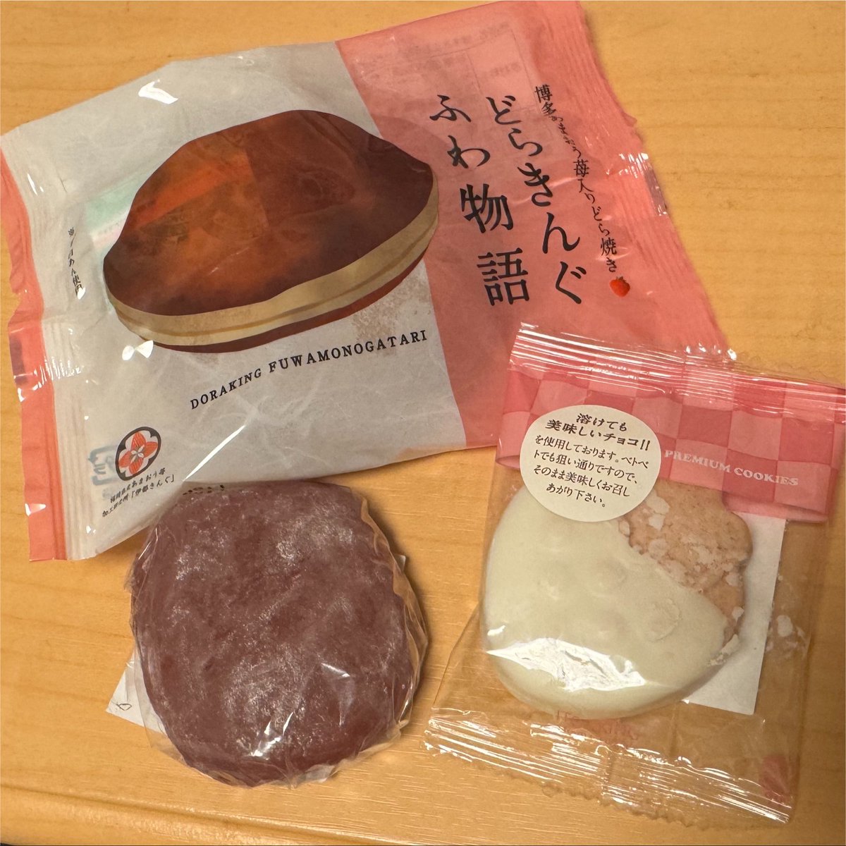 enoy92's tweet photo. 20時過ぎにお店に行ったからどらきんぐは売り切れちゃってたけど、店員のお姉さんにオススメされて色々買っちゃった

小倉限定でいちご餅があるのを初めて知れたから嬉しい☺️

#伊都きんぐ https://t.co/Uo3W9TlouB