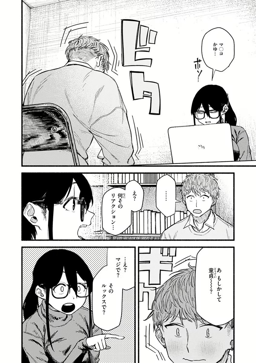 NoloveTy01's tweet photo. Fラン大学生たちのセッスは突然始まる 1/4 https://t.co/itlImwnoLP