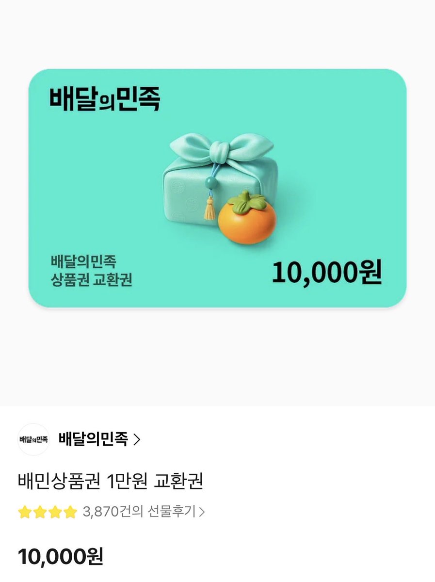 myangx__'s tweet photo. #RT 

팀코리아 우승시 
야푸드실때 조금이라도 보탤수있게
추첨 한분께 배민 “만원권“ 드릴게요..

야빠한정🙆🏻‍♀️🙆🏻‍♀️ https://t.co/Oojb6H4c8P